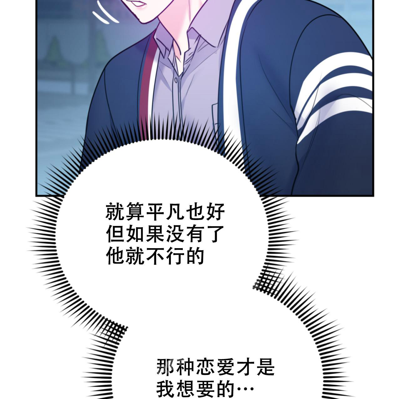 《冤家路窄》漫画最新章节第101话免费下拉式在线观看章节第【63】张图片