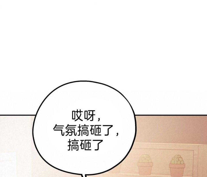 《冤家路窄》漫画最新章节第85话免费下拉式在线观看章节第【48】张图片