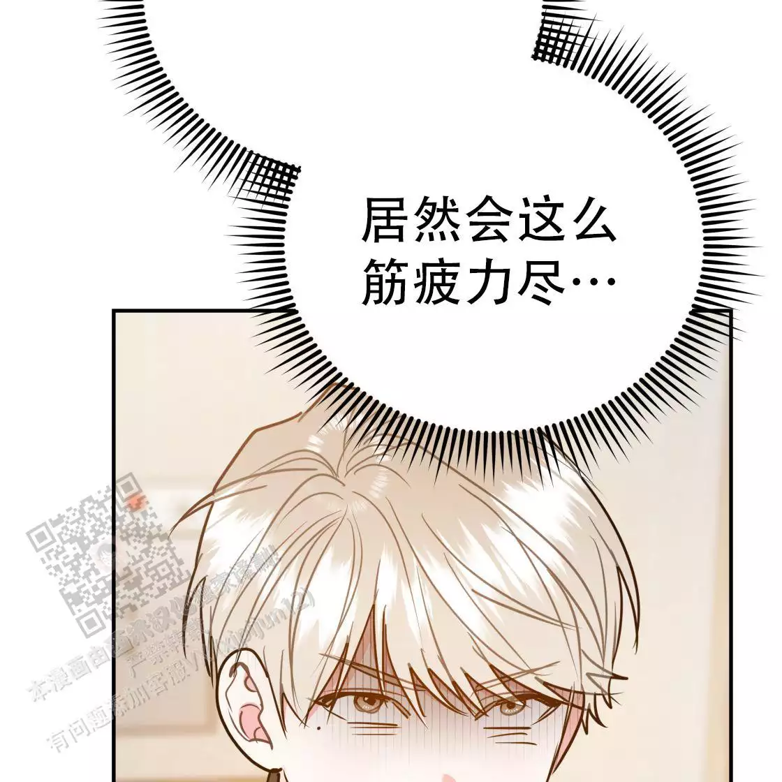 《冤家路窄》漫画最新章节第111话免费下拉式在线观看章节第【92】张图片