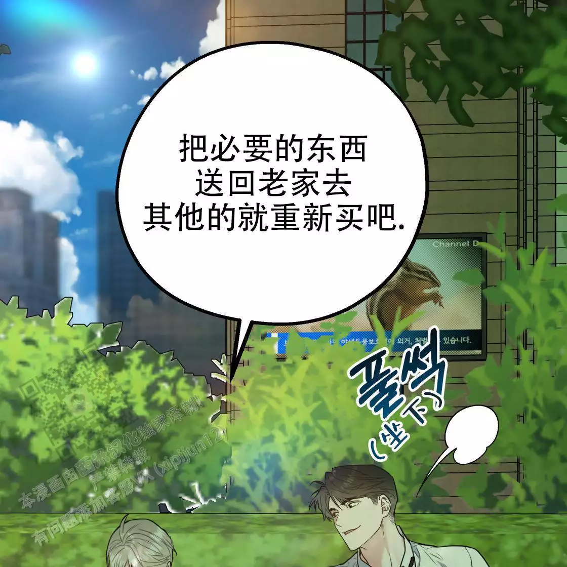 《冤家路窄》漫画最新章节第109话免费下拉式在线观看章节第【50】张图片