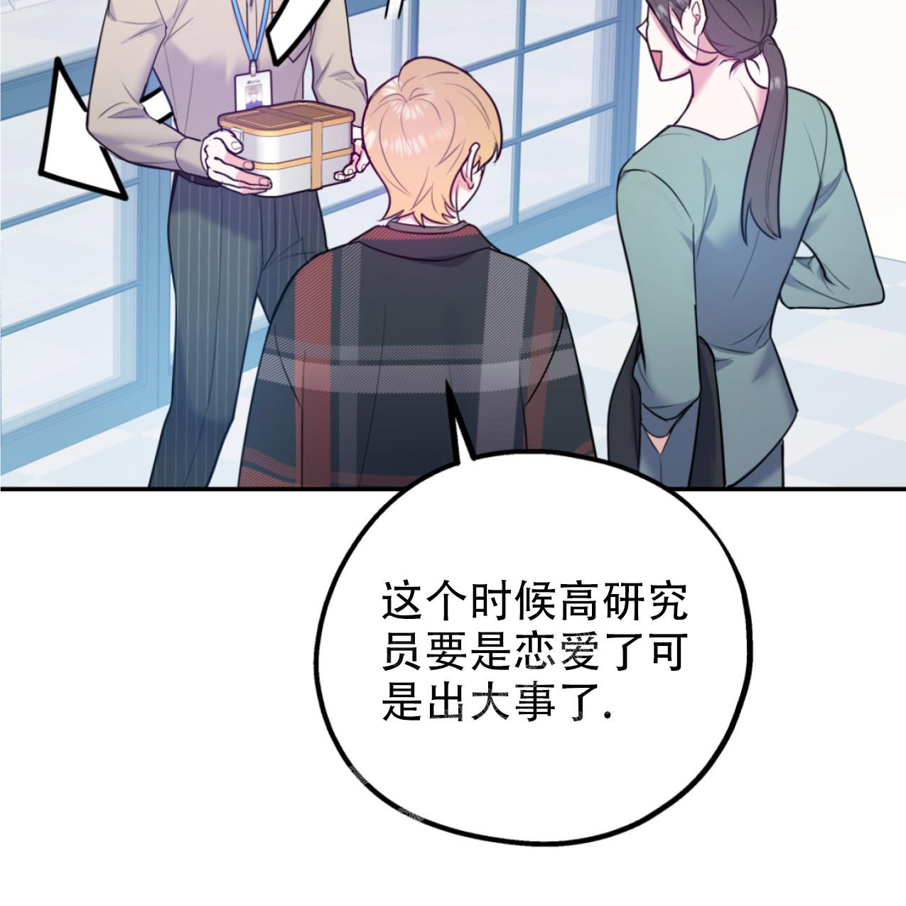 《冤家路窄》漫画最新章节第101话免费下拉式在线观看章节第【74】张图片