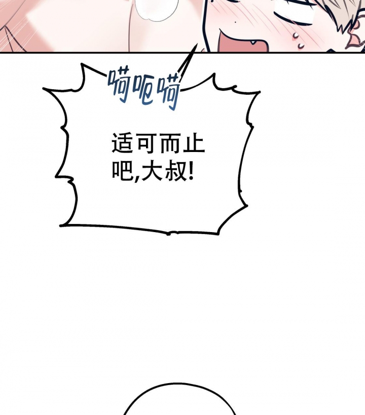 《冤家路窄》漫画最新章节第88话免费下拉式在线观看章节第【15】张图片