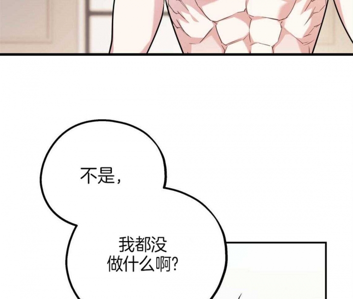 《冤家路窄》漫画最新章节第33话免费下拉式在线观看章节第【26】张图片