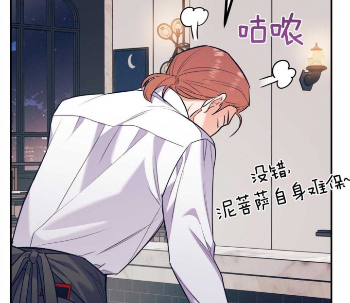 《冤家路窄》漫画最新章节第81话免费下拉式在线观看章节第【47】张图片