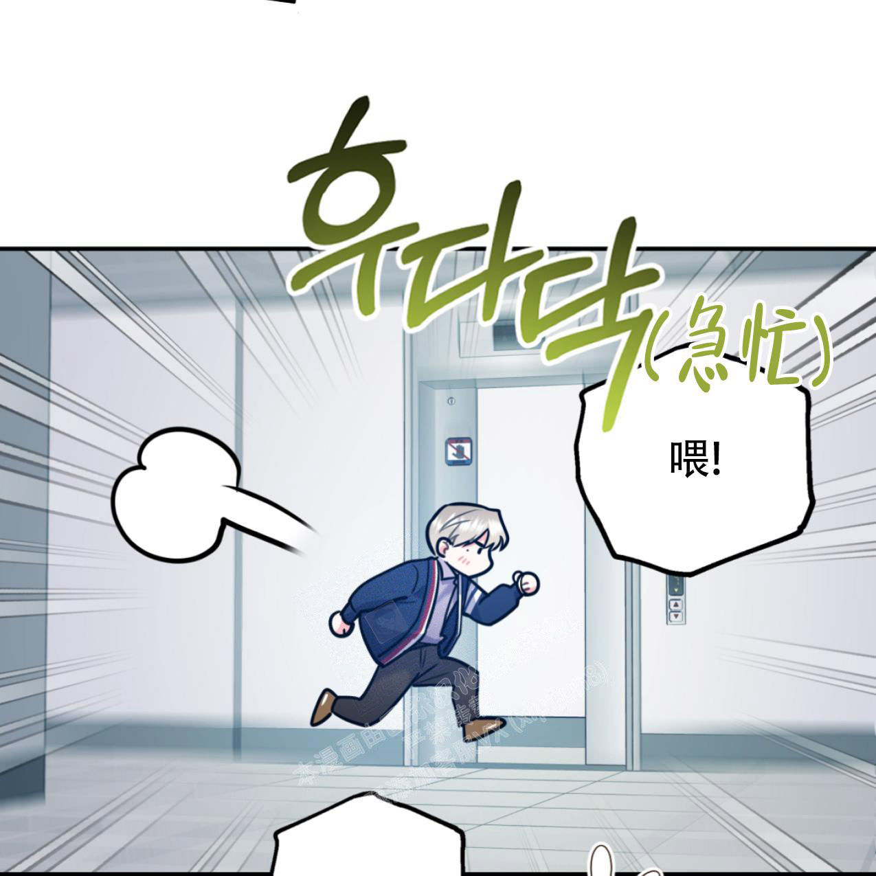 《冤家路窄》漫画最新章节第101话免费下拉式在线观看章节第【35】张图片