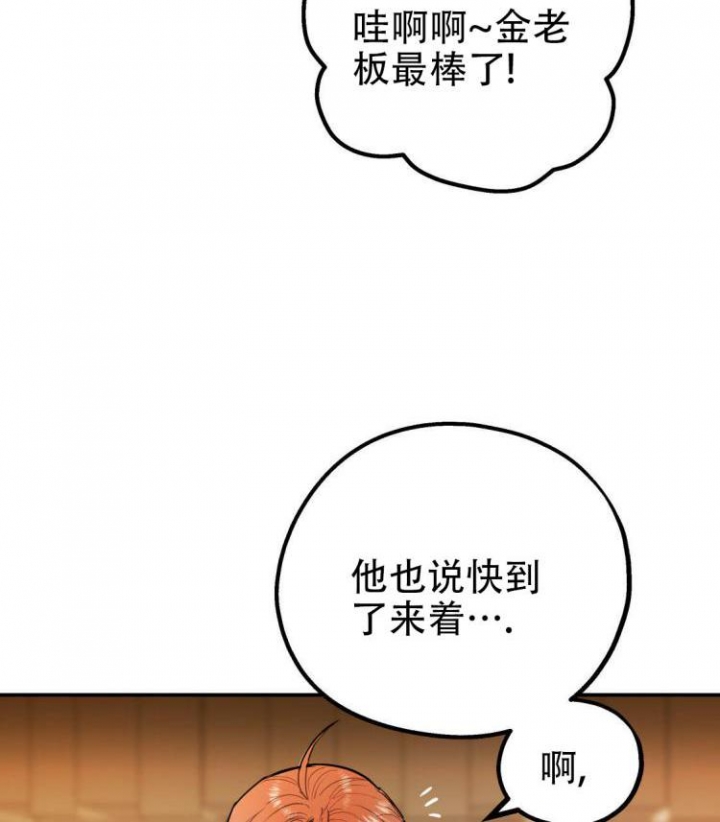 《冤家路窄》漫画最新章节第2话免费下拉式在线观看章节第【47】张图片