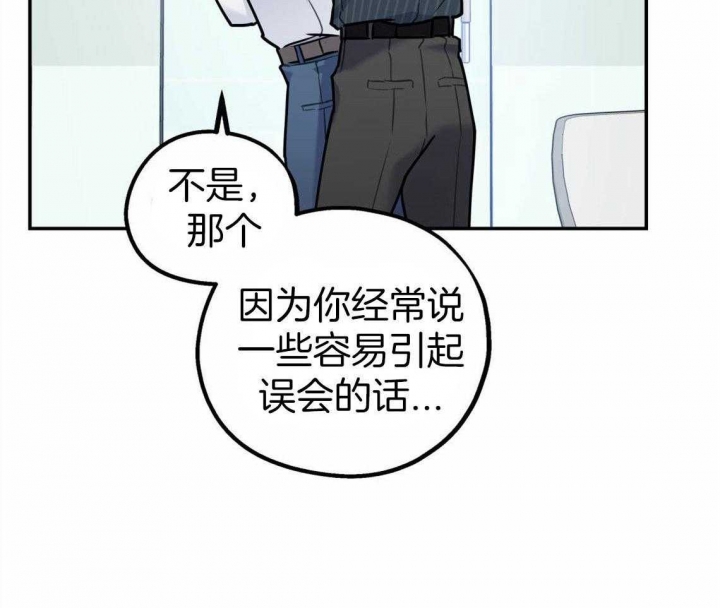 《冤家路窄》漫画最新章节第38话免费下拉式在线观看章节第【21】张图片