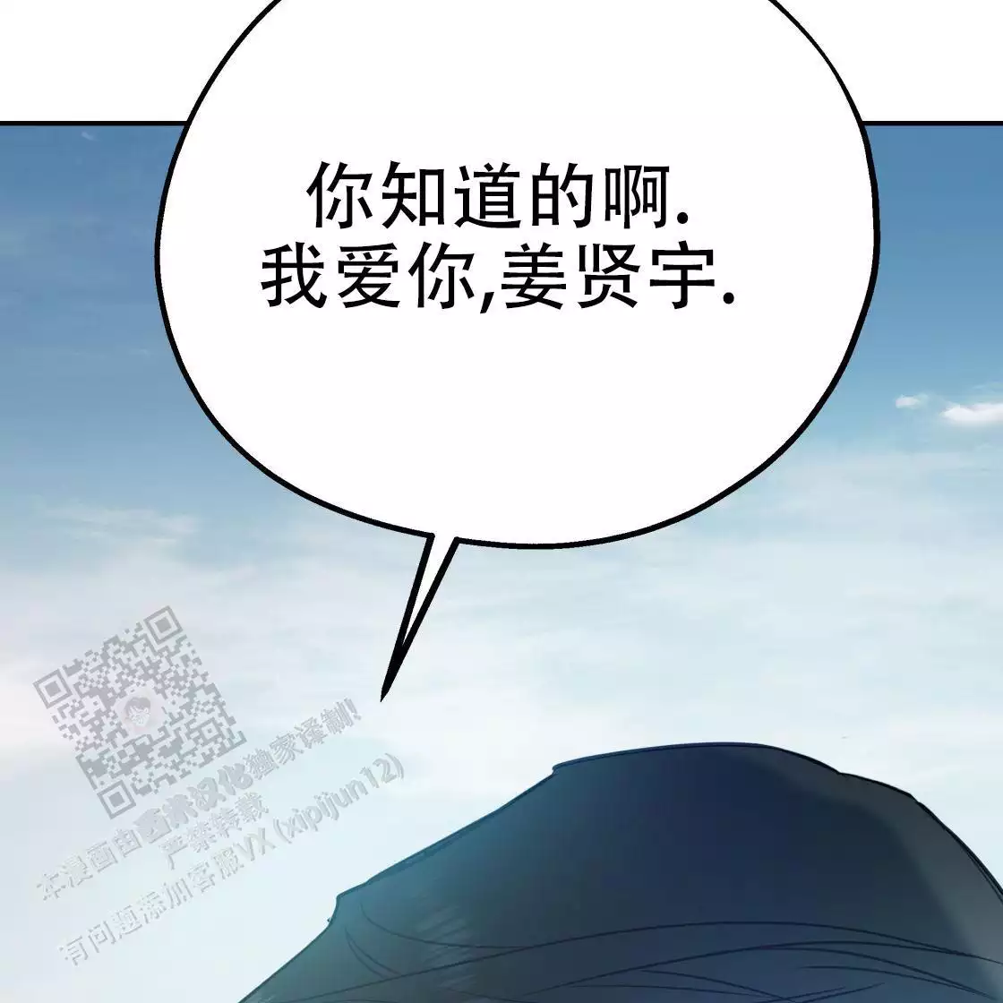 《冤家路窄》漫画最新章节第111话免费下拉式在线观看章节第【234】张图片