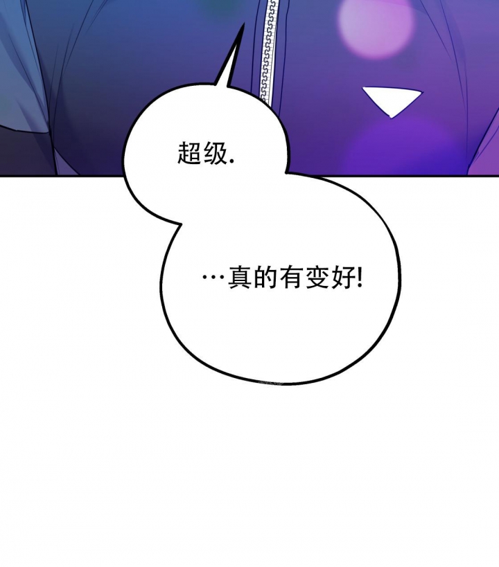 《冤家路窄》漫画最新章节第97话免费下拉式在线观看章节第【40】张图片