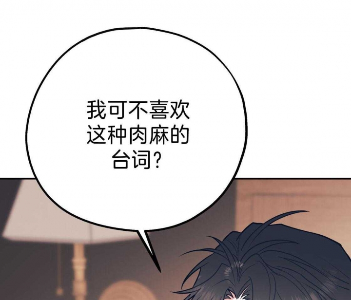 《冤家路窄》漫画最新章节第85话免费下拉式在线观看章节第【43】张图片