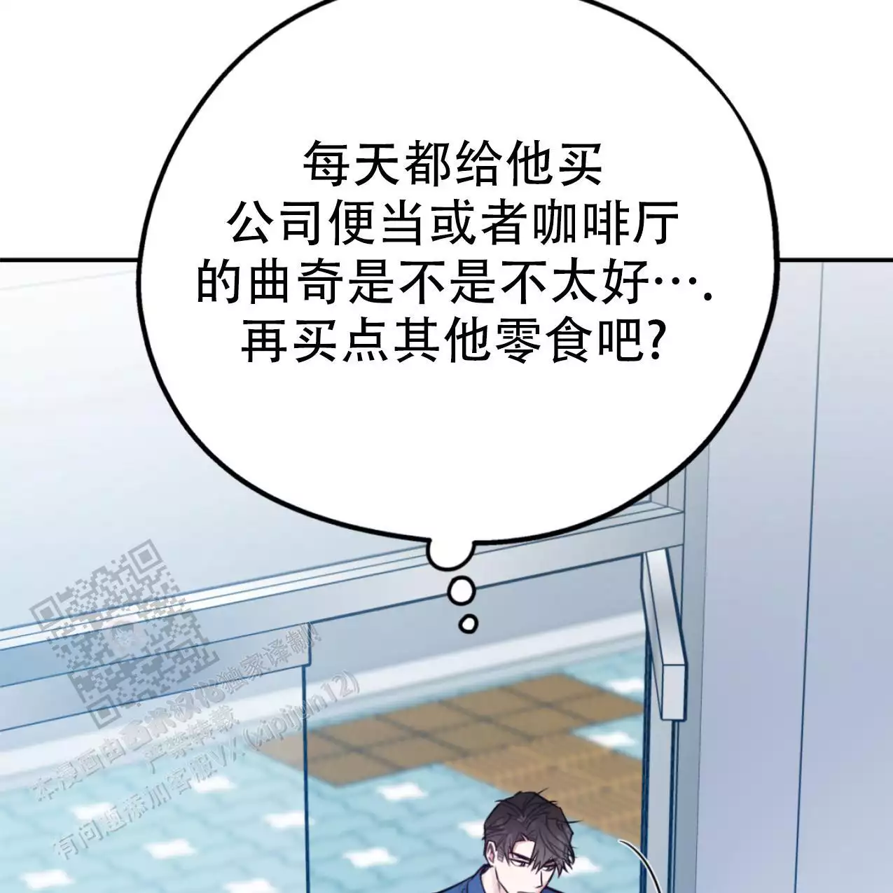 《冤家路窄》漫画最新章节第105话免费下拉式在线观看章节第【139】张图片