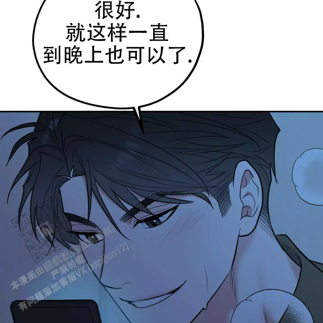 《冤家路窄》漫画最新章节第111话免费下拉式在线观看章节第【61】张图片