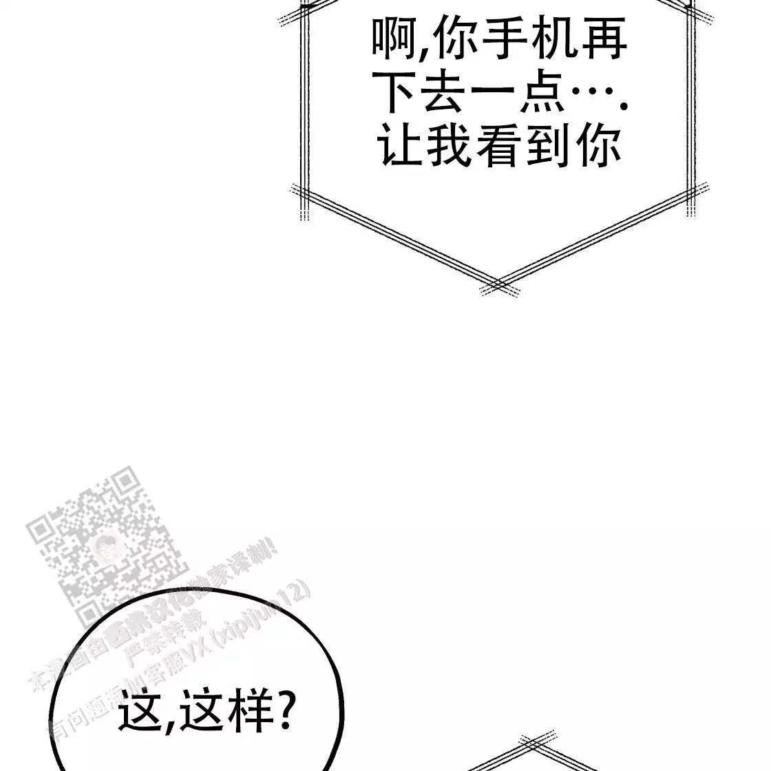 《冤家路窄》漫画最新章节第111话免费下拉式在线观看章节第【52】张图片