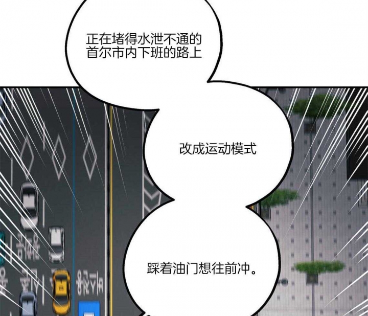 《冤家路窄》漫画最新章节第34话免费下拉式在线观看章节第【46】张图片