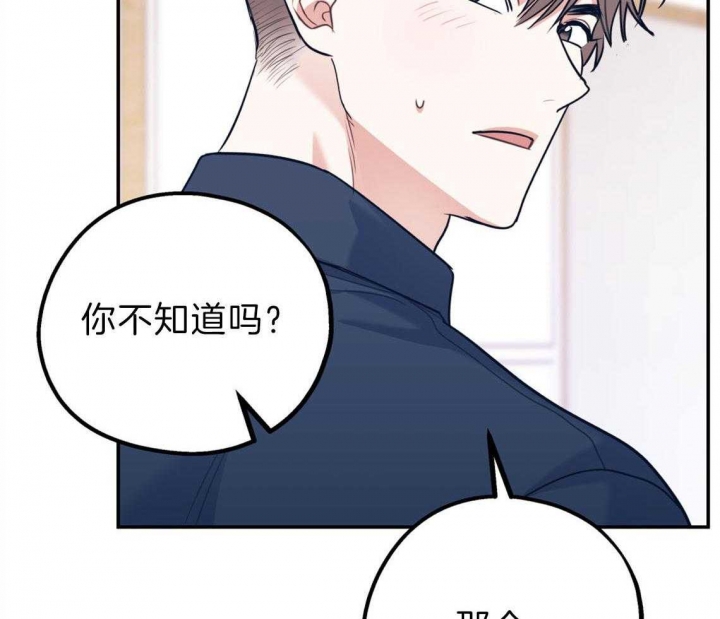 《冤家路窄》漫画最新章节第82话免费下拉式在线观看章节第【49】张图片