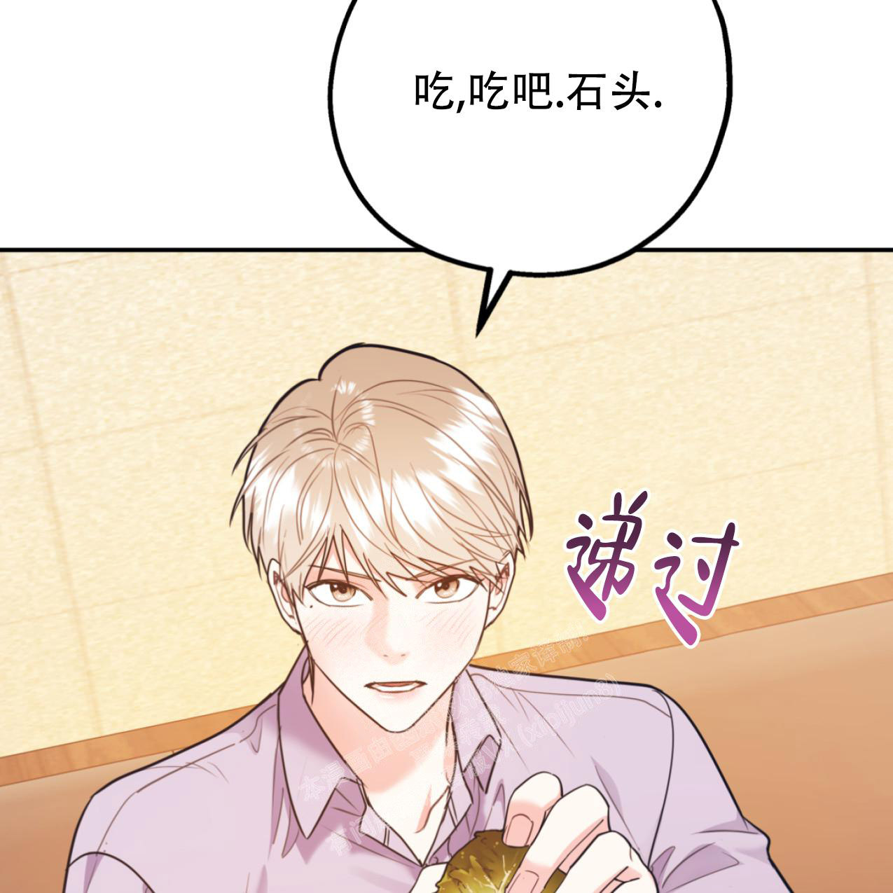 《冤家路窄》漫画最新章节第100话免费下拉式在线观看章节第【57】张图片