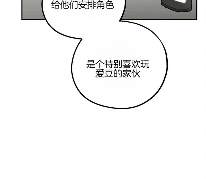 《冤家路窄》漫画最新章节第69话免费下拉式在线观看章节第【28】张图片