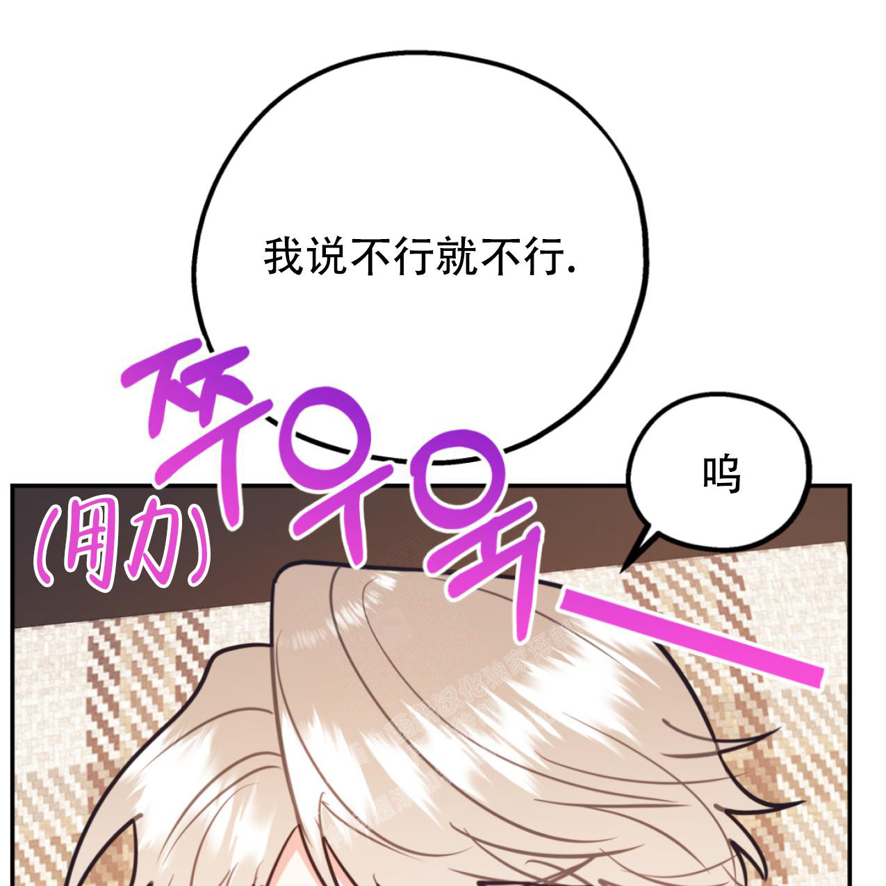 《冤家路窄》漫画最新章节第98话免费下拉式在线观看章节第【38】张图片