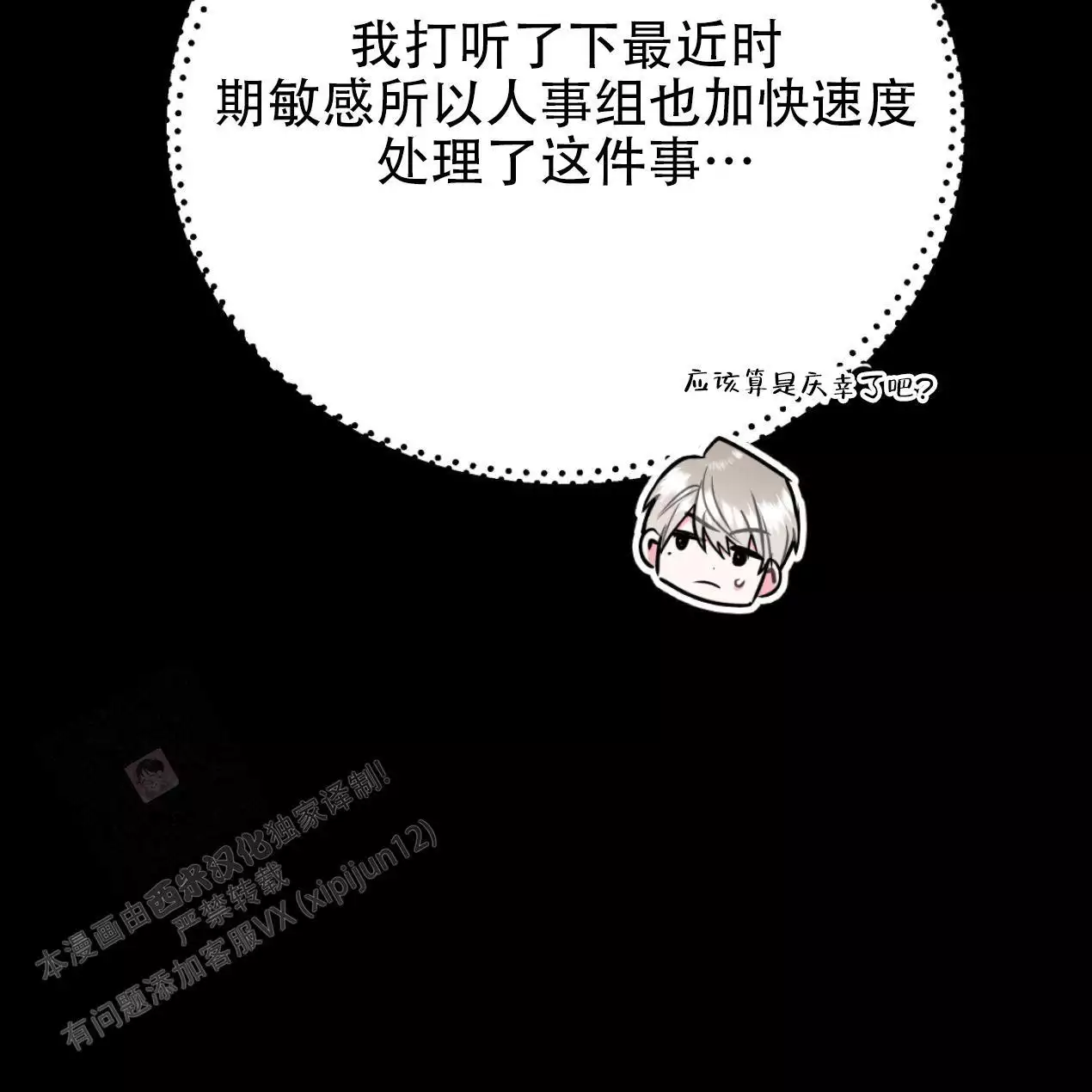 《冤家路窄》漫画最新章节第109话免费下拉式在线观看章节第【97】张图片