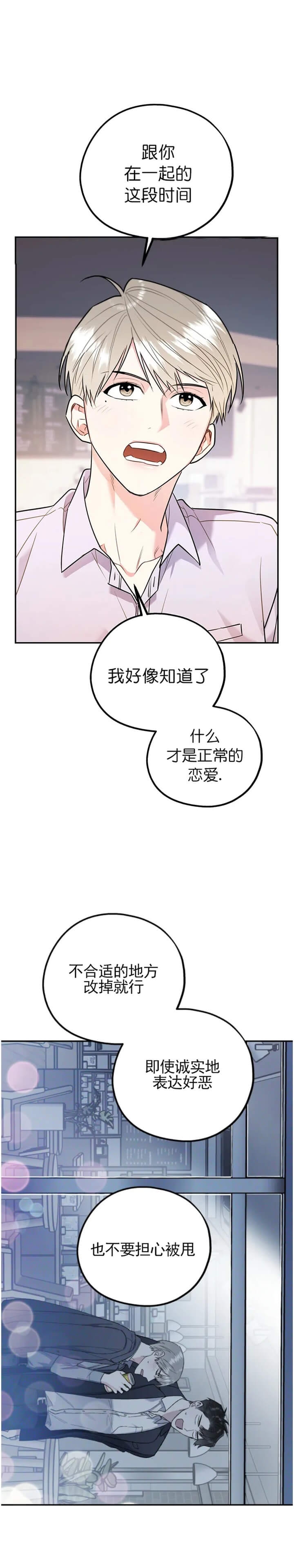 《冤家路窄》漫画最新章节第57话免费下拉式在线观看章节第【6】张图片