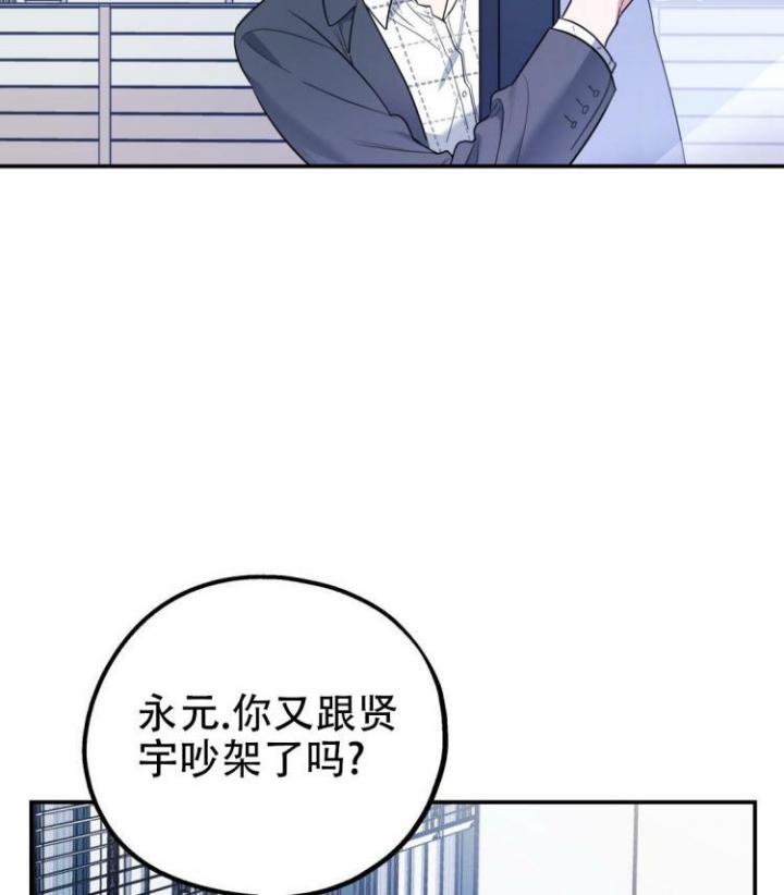 《冤家路窄》漫画最新章节第1话免费下拉式在线观看章节第【12】张图片