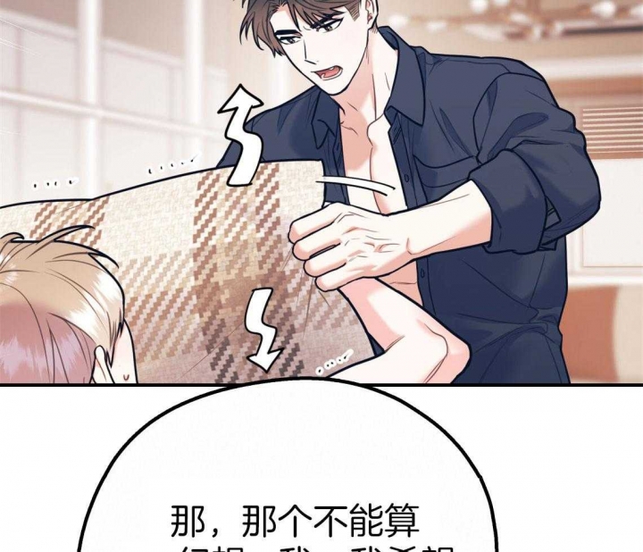 《冤家路窄》漫画最新章节第84话免费下拉式在线观看章节第【52】张图片