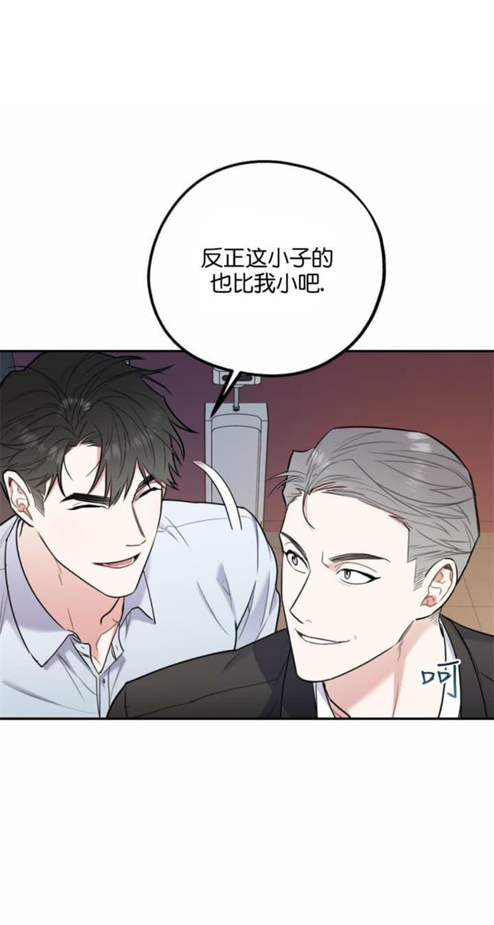 《冤家路窄》漫画最新章节第65话免费下拉式在线观看章节第【9】张图片