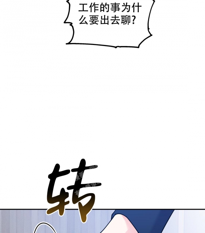 《冤家路窄》漫画最新章节第90话免费下拉式在线观看章节第【22】张图片