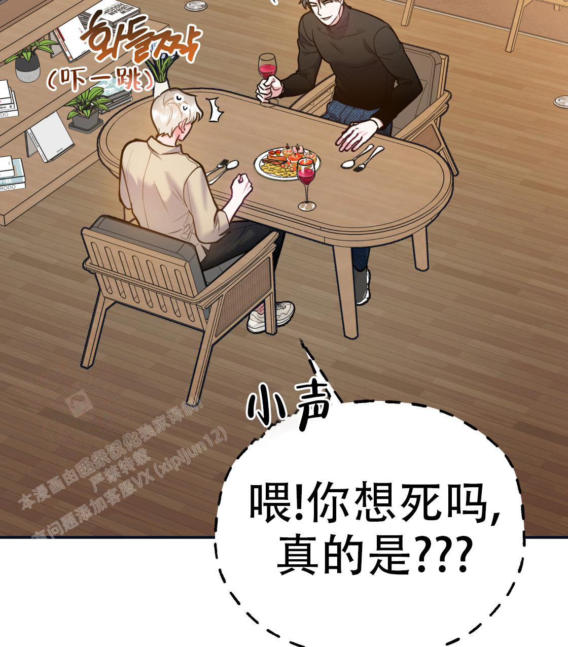 《冤家路窄》漫画最新章节第104话免费下拉式在线观看章节第【22】张图片