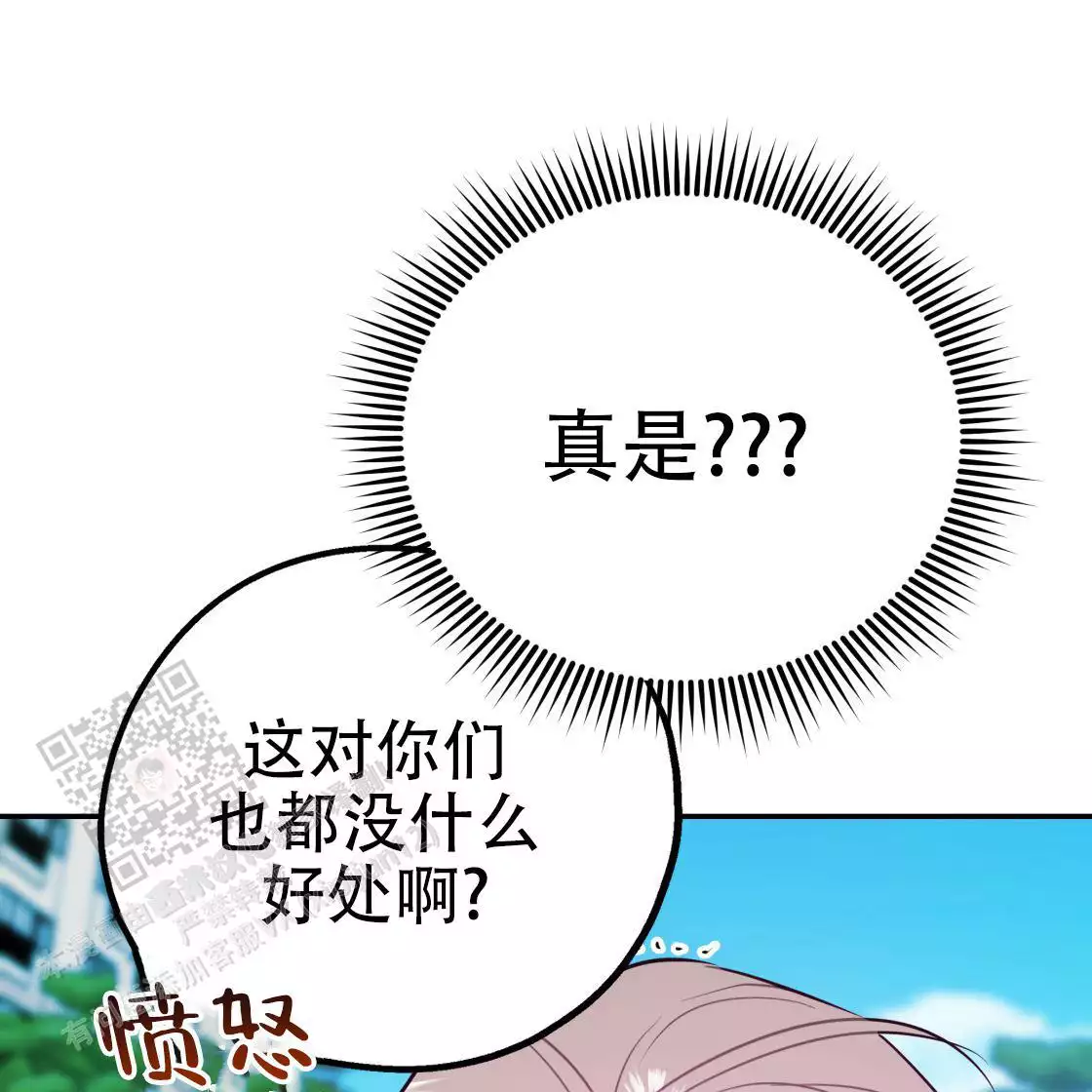 《冤家路窄》漫画最新章节第108话免费下拉式在线观看章节第【146】张图片