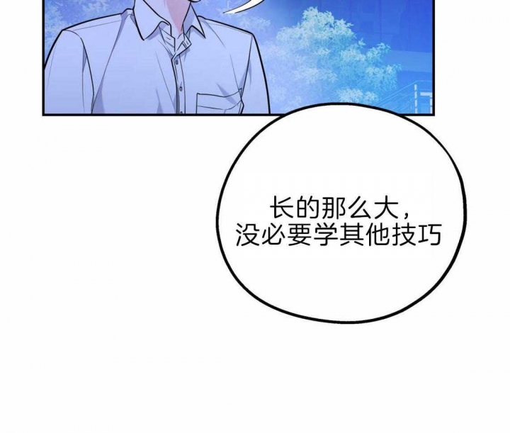 《冤家路窄》漫画最新章节第42话免费下拉式在线观看章节第【52】张图片