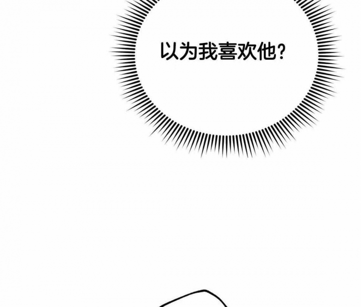 《冤家路窄》漫画最新章节第46话免费下拉式在线观看章节第【6】张图片