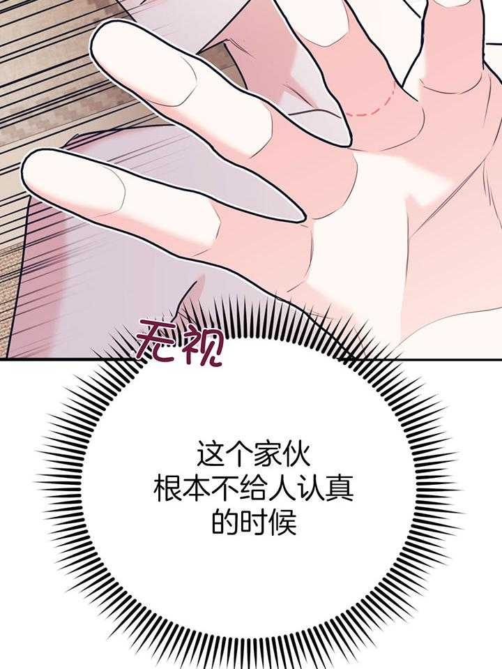 《冤家路窄》漫画最新章节第84话免费下拉式在线观看章节第【38】张图片