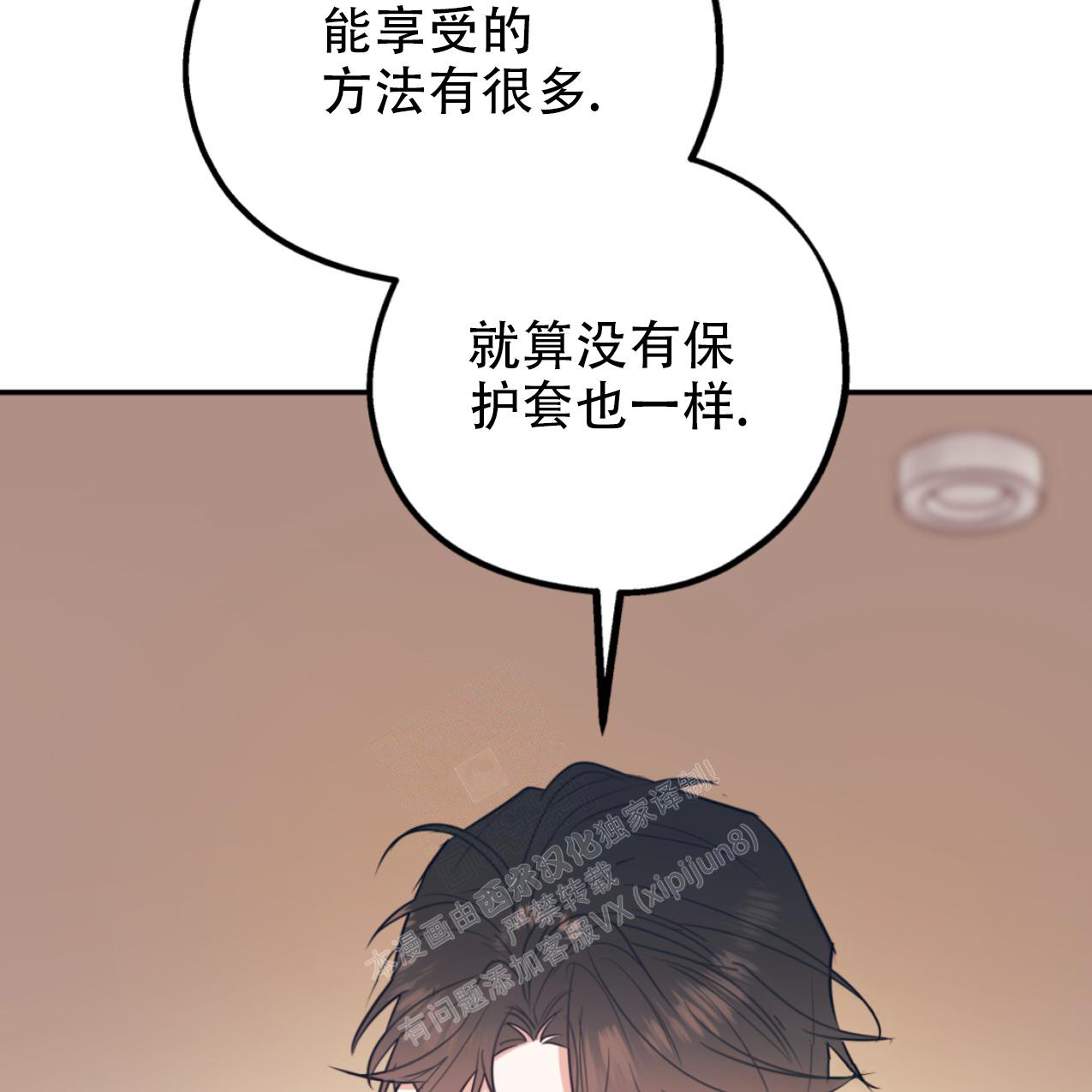 《冤家路窄》漫画最新章节第98话免费下拉式在线观看章节第【57】张图片