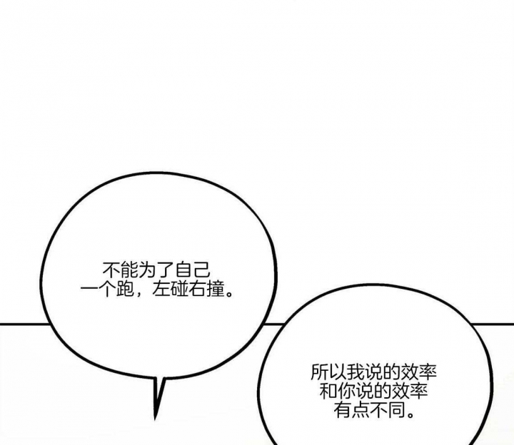 《冤家路窄》漫画最新章节第34话免费下拉式在线观看章节第【55】张图片