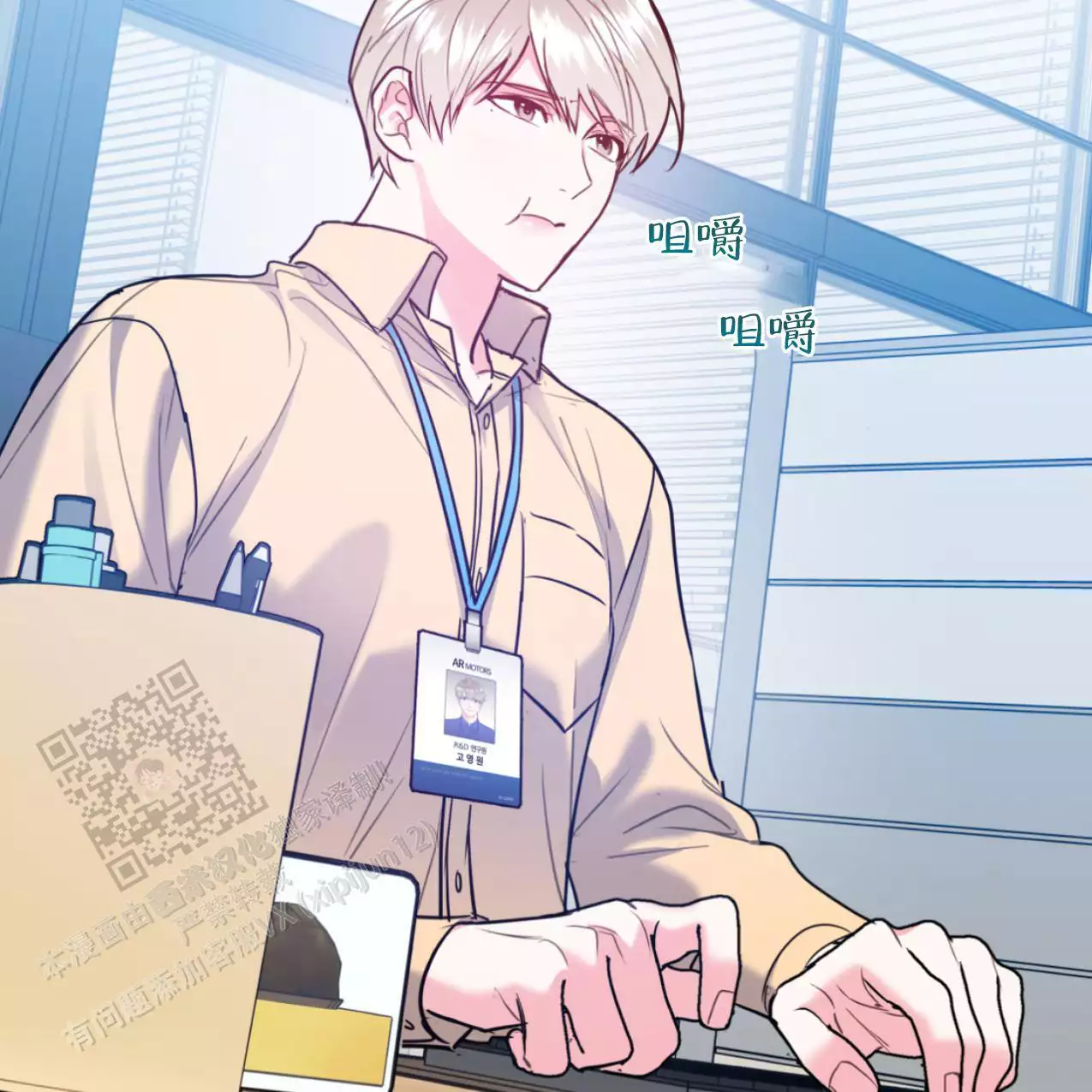 《冤家路窄》漫画最新章节第105话免费下拉式在线观看章节第【39】张图片