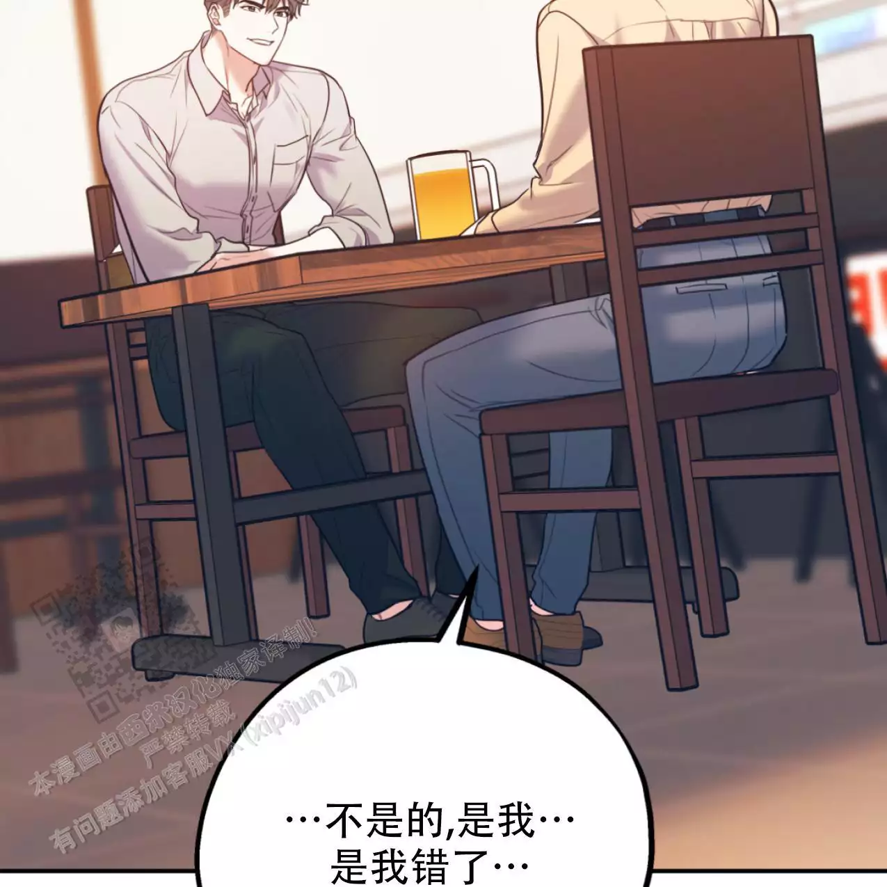 《冤家路窄》漫画最新章节第105话免费下拉式在线观看章节第【109】张图片