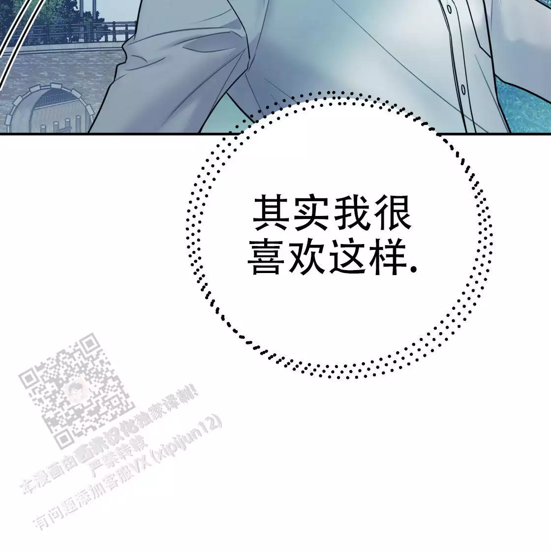 《冤家路窄》漫画最新章节第111话免费下拉式在线观看章节第【221】张图片