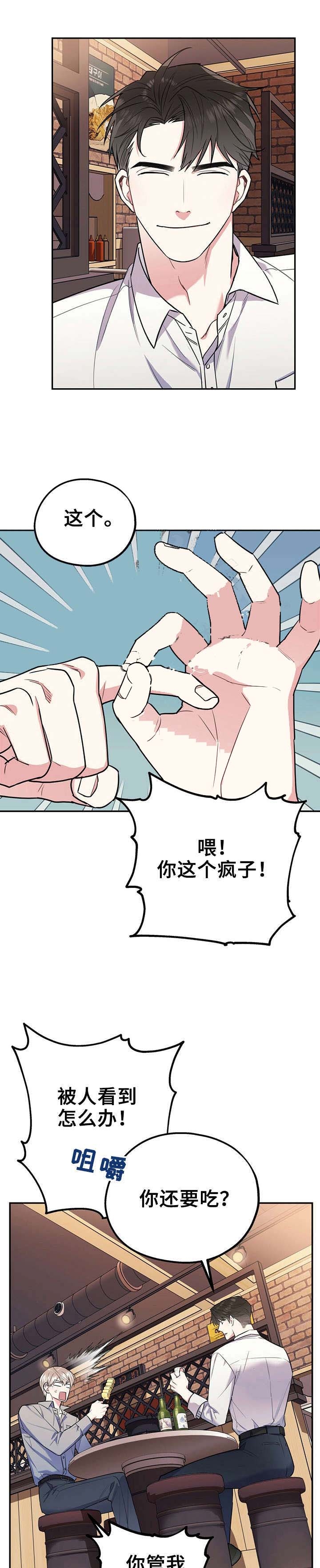 《冤家路窄》漫画最新章节第30话免费下拉式在线观看章节第【7】张图片