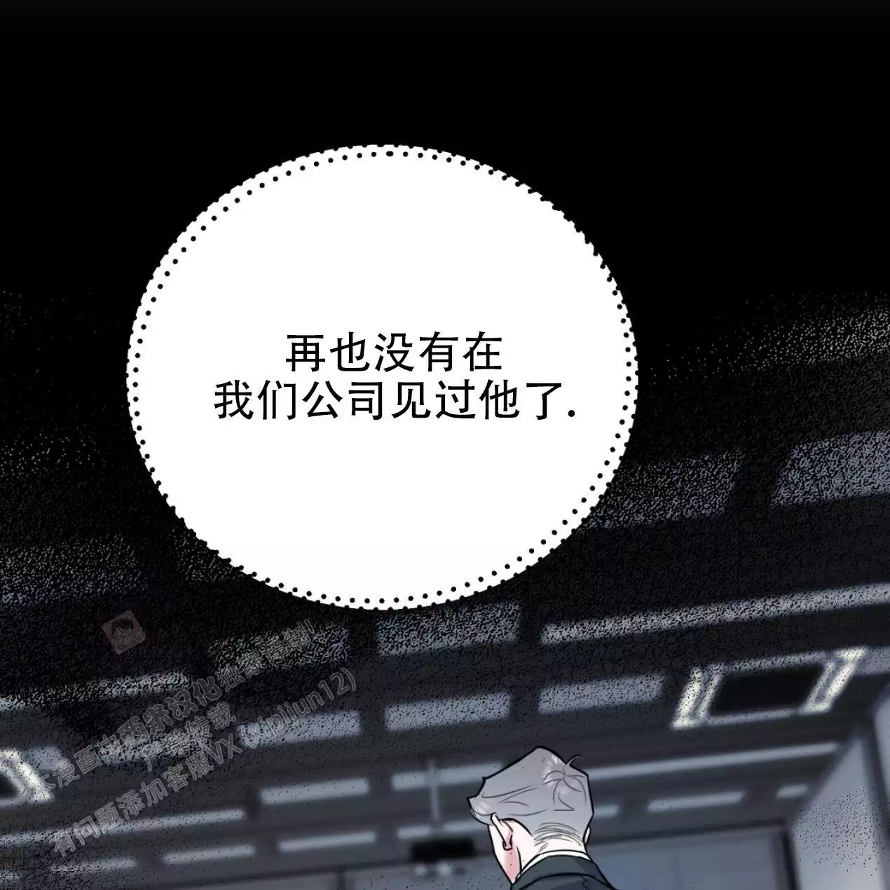 《冤家路窄》漫画最新章节第109话免费下拉式在线观看章节第【94】张图片