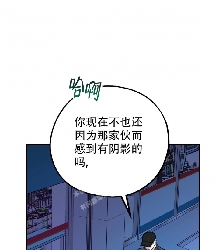 《冤家路窄》漫画最新章节第97话免费下拉式在线观看章节第【20】张图片