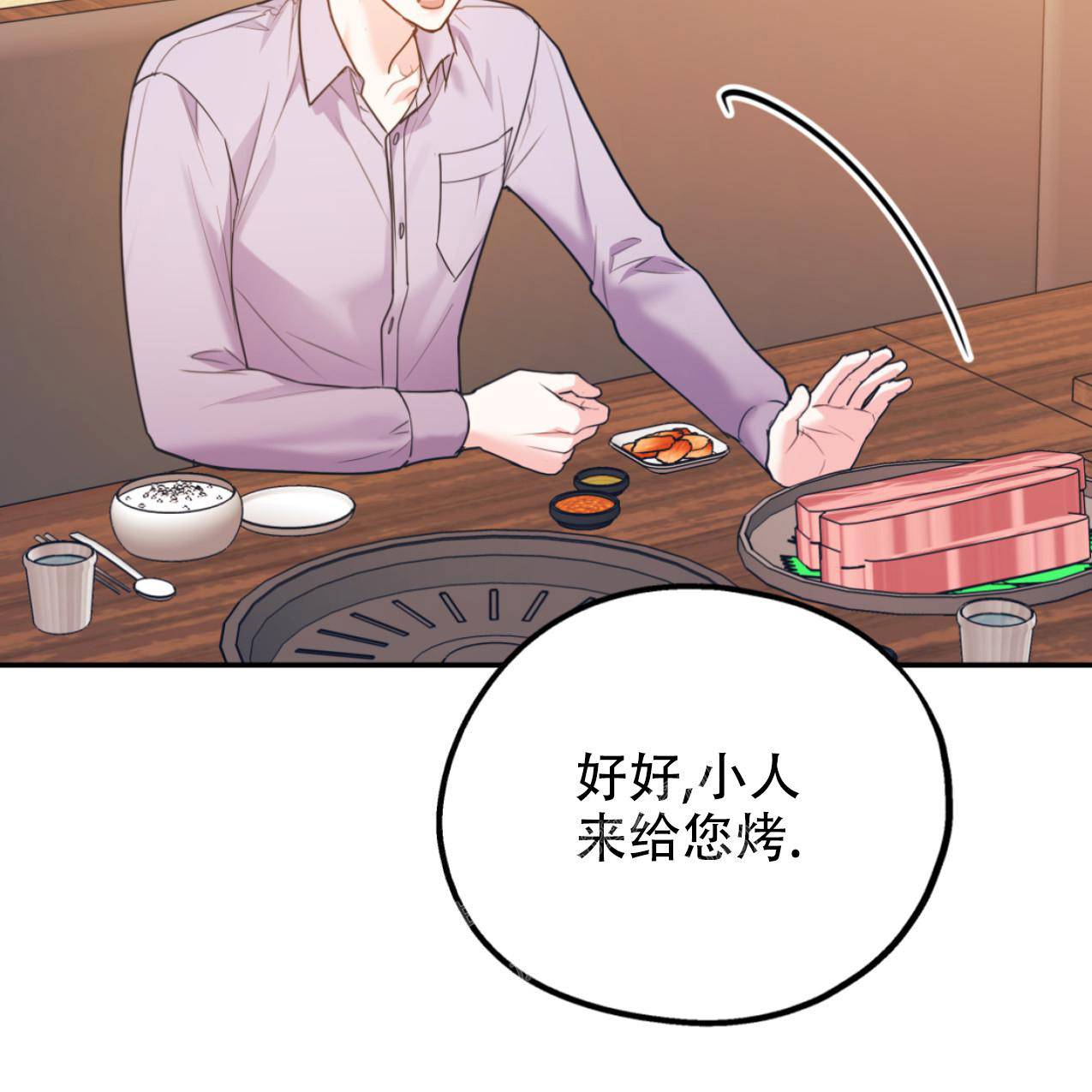 《冤家路窄》漫画最新章节第100话免费下拉式在线观看章节第【37】张图片