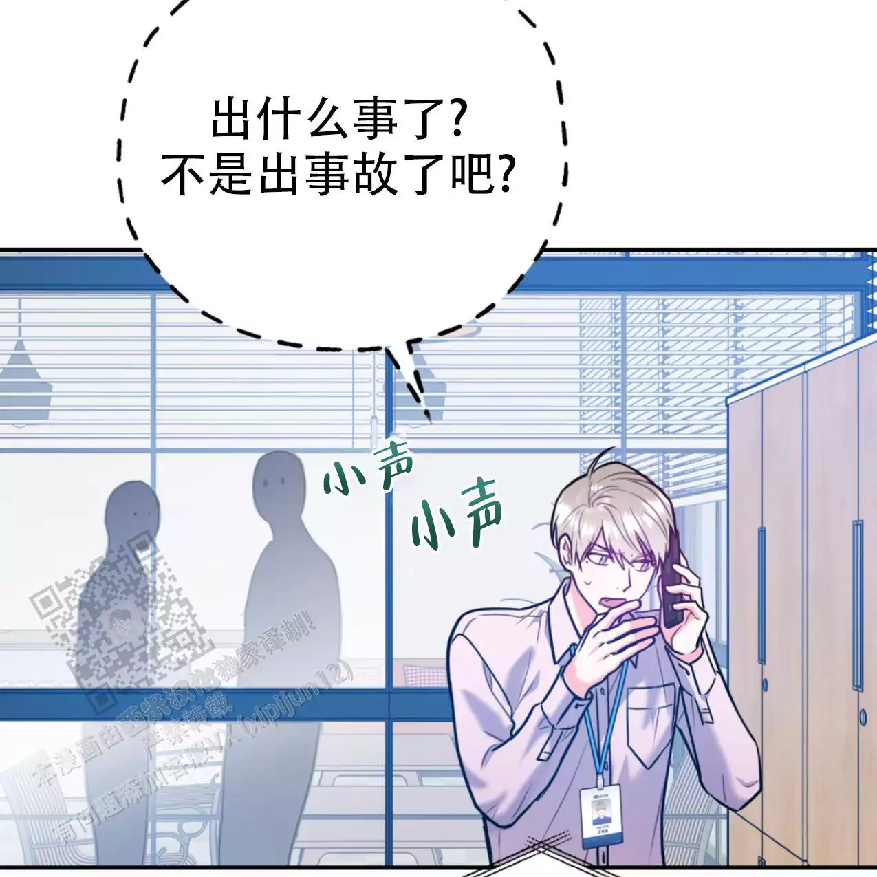 《冤家路窄》漫画最新章节第107话免费下拉式在线观看章节第【4】张图片