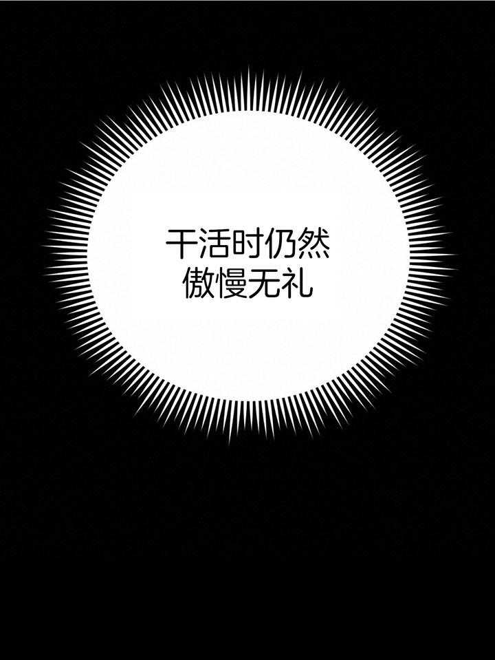 《冤家路窄》漫画最新章节第84话免费下拉式在线观看章节第【19】张图片