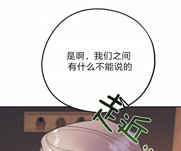 《冤家路窄》漫画最新章节第82话免费下拉式在线观看章节第【61】张图片