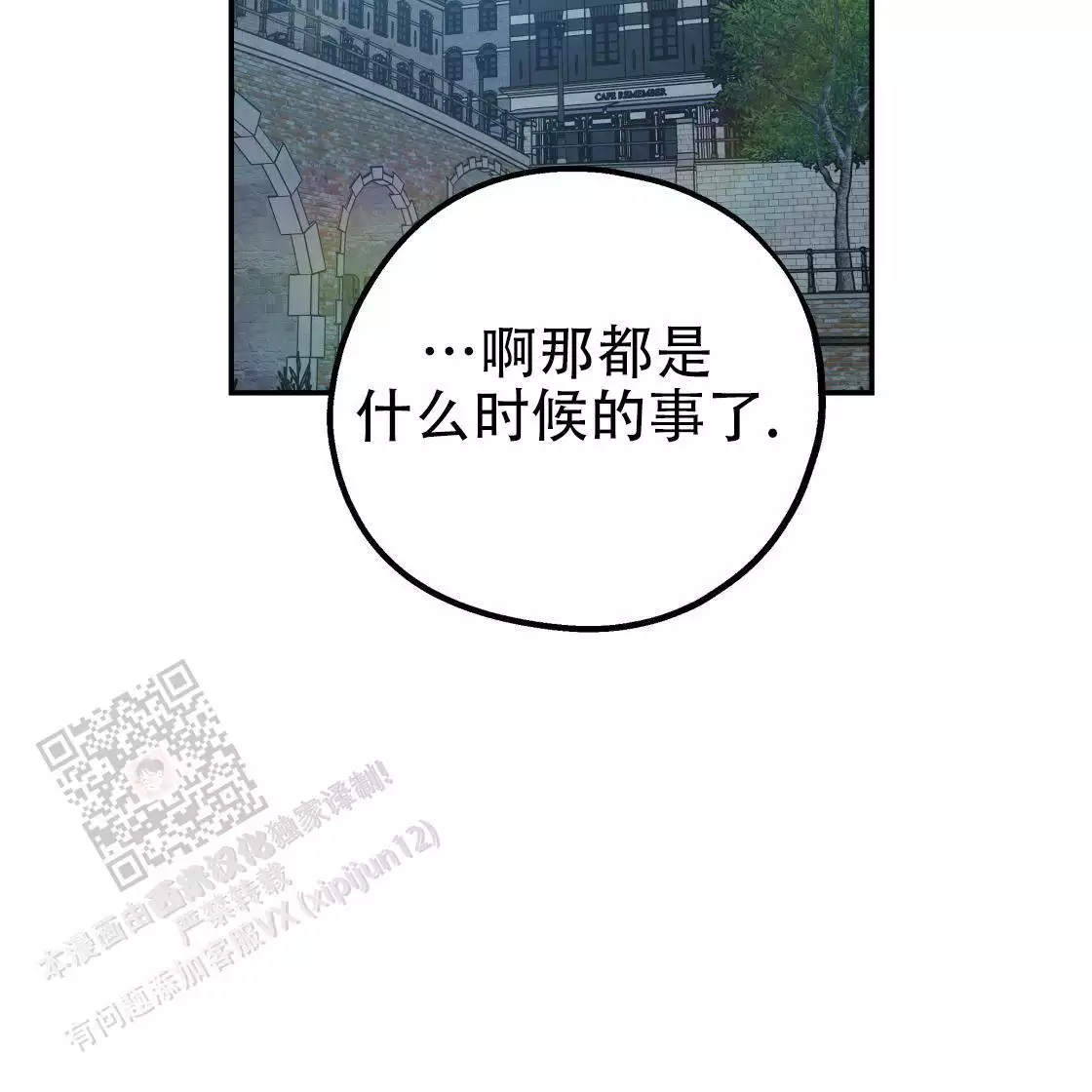 《冤家路窄》漫画最新章节第111话免费下拉式在线观看章节第【231】张图片