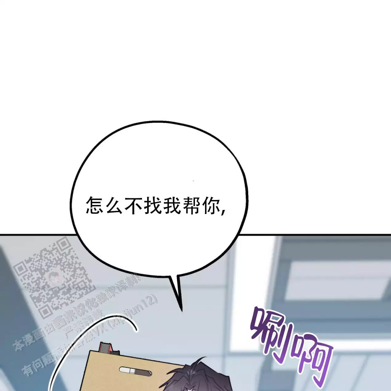 《冤家路窄》漫画最新章节第109话免费下拉式在线观看章节第【108】张图片