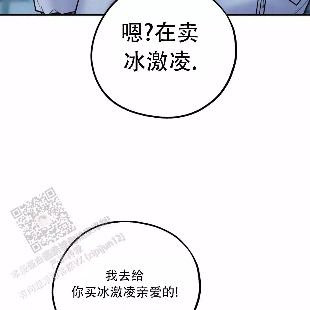 《冤家路窄》漫画最新章节第109话免费下拉式在线观看章节第【129】张图片