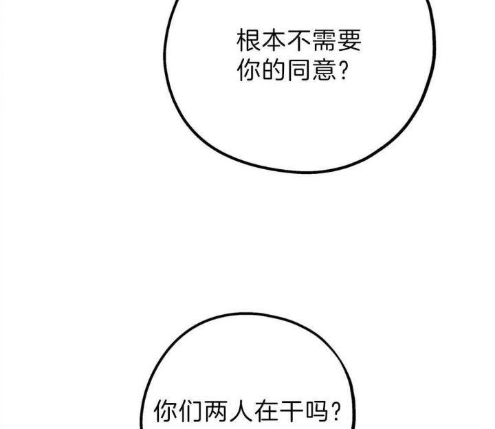 《冤家路窄》漫画最新章节第81话免费下拉式在线观看章节第【32】张图片