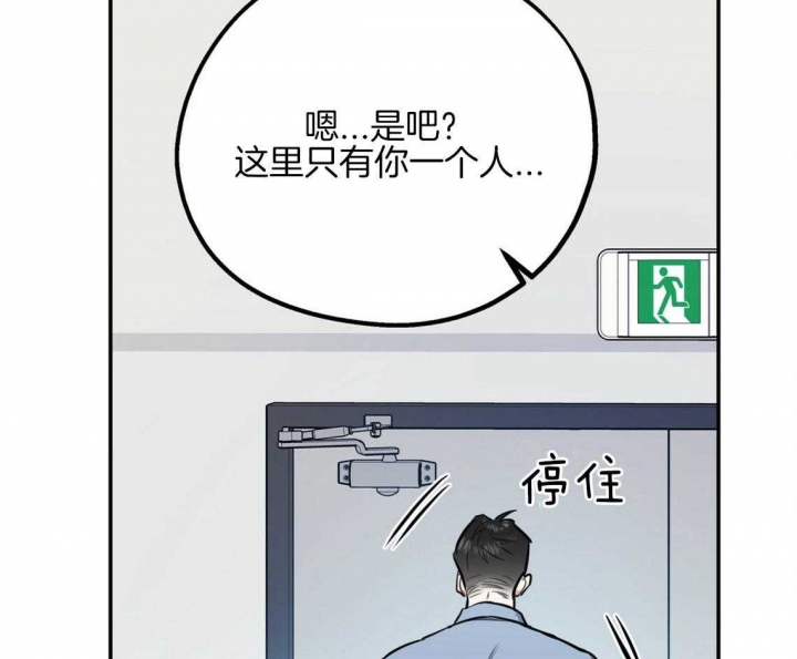 《冤家路窄》漫画最新章节第68话免费下拉式在线观看章节第【77】张图片